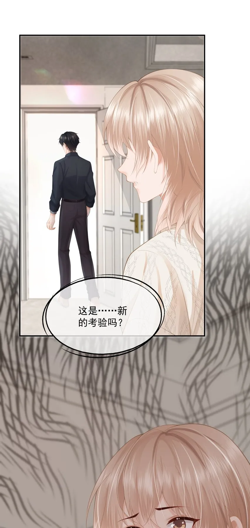 第3话 让我来服侍先生 第37页