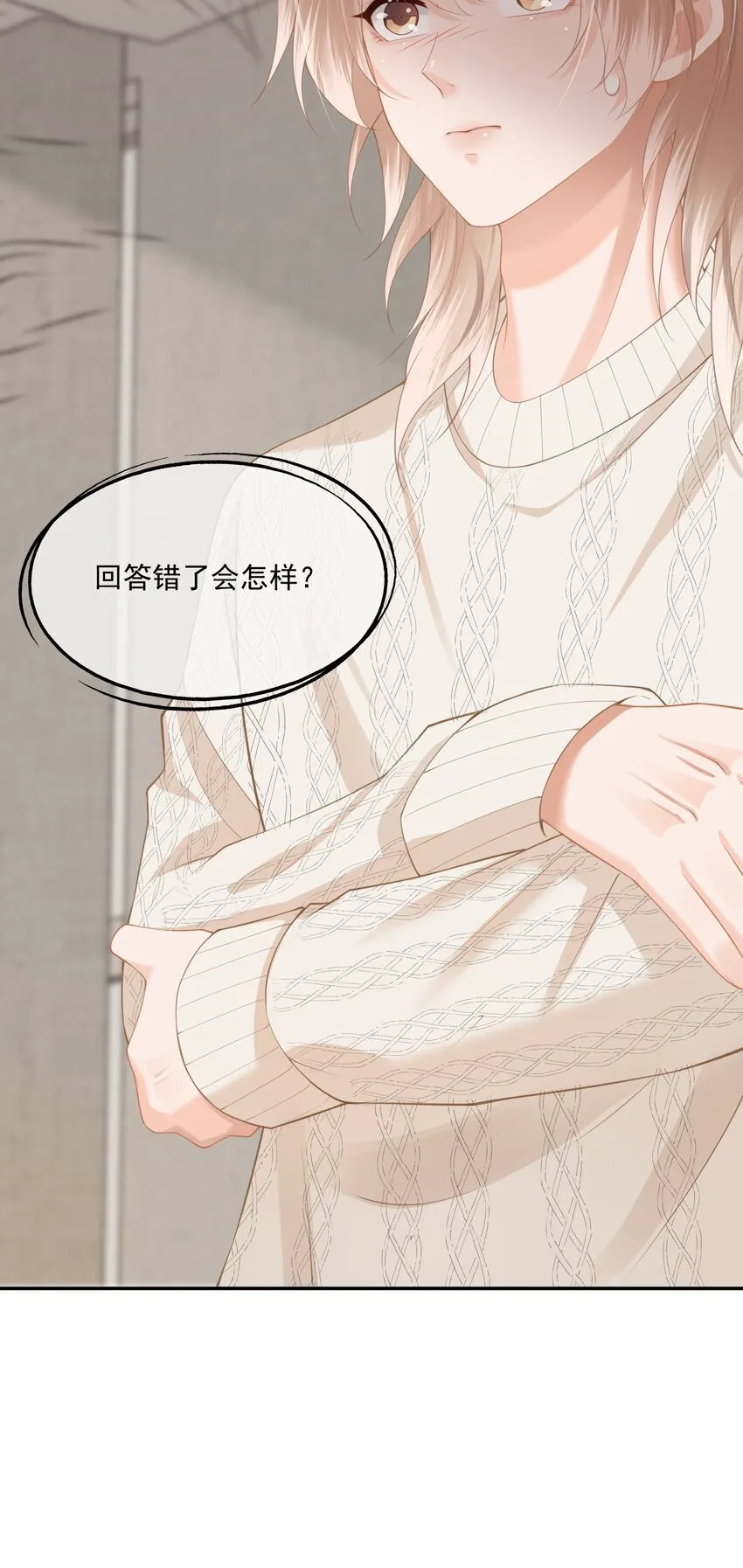 第3话 让我来服侍先生 第38页