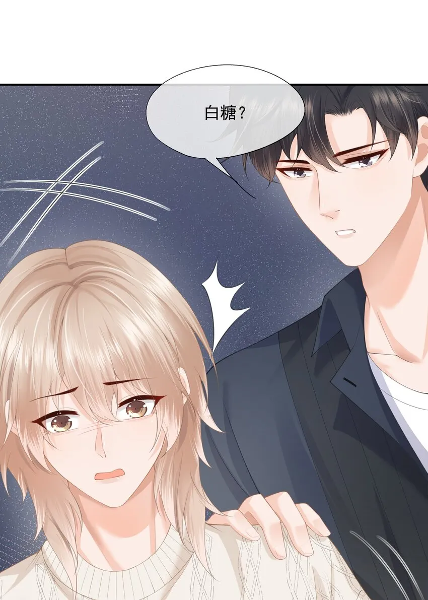 第3话 让我来服侍先生 第41页