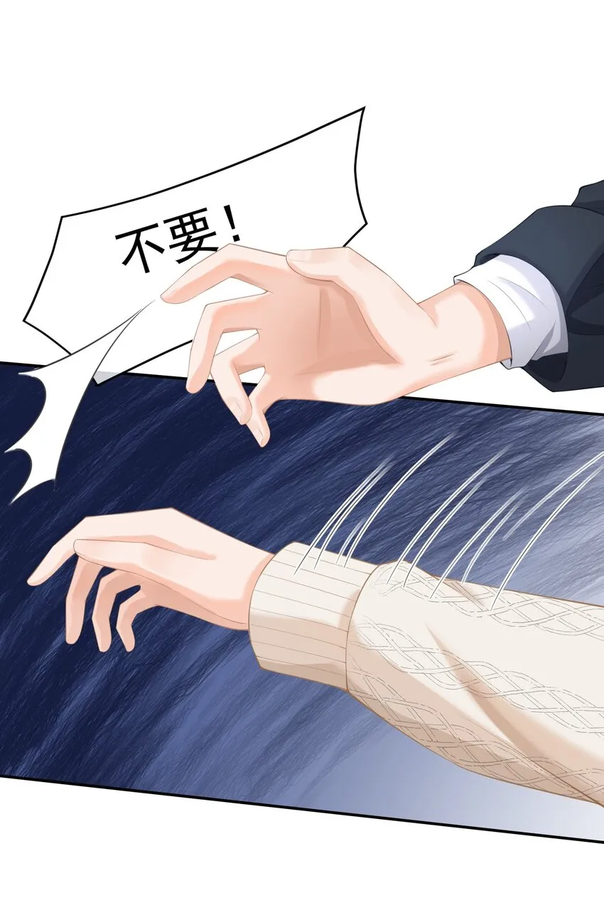 第3话 让我来服侍先生 第47页