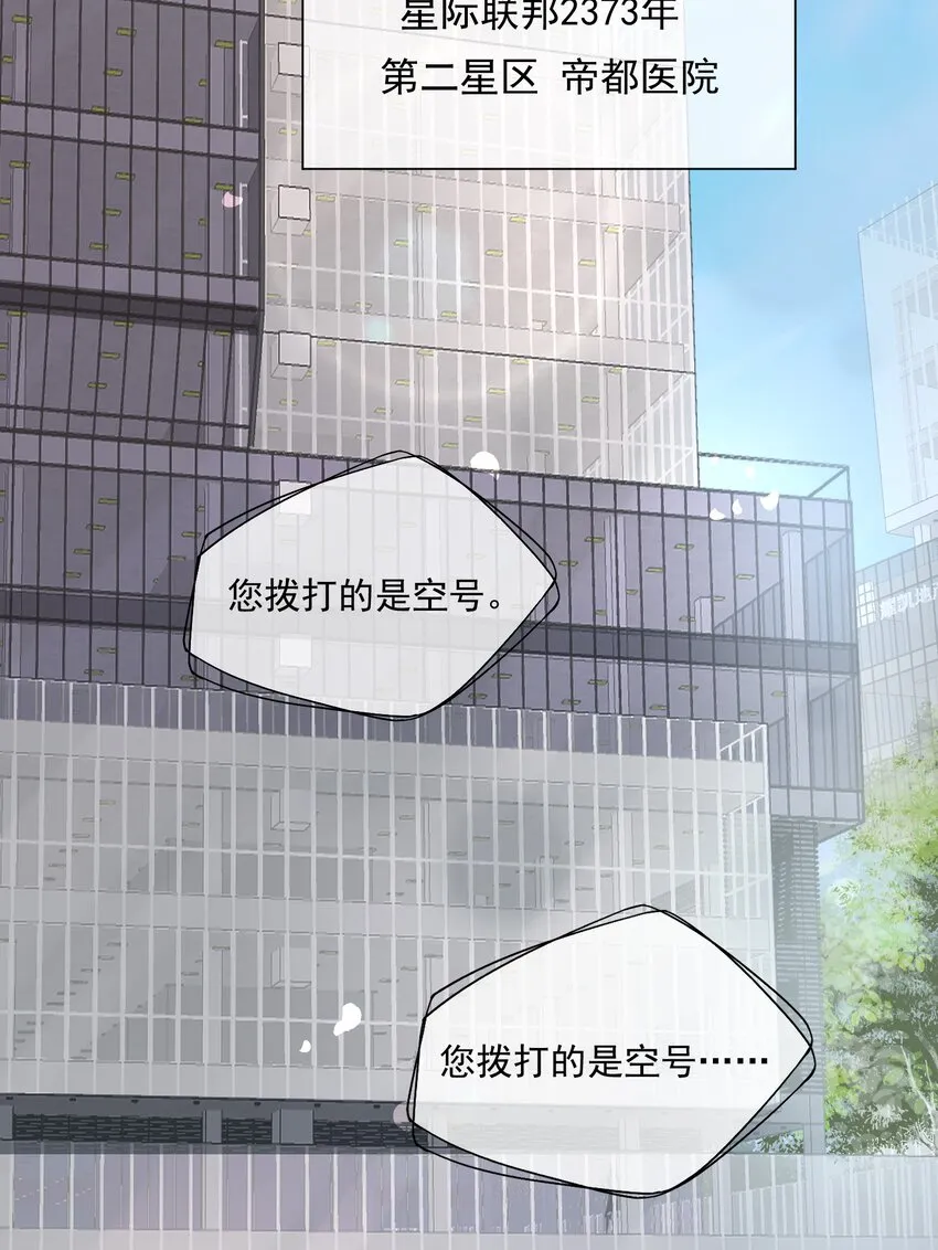 第1话 我、我很干净的…… 第4页