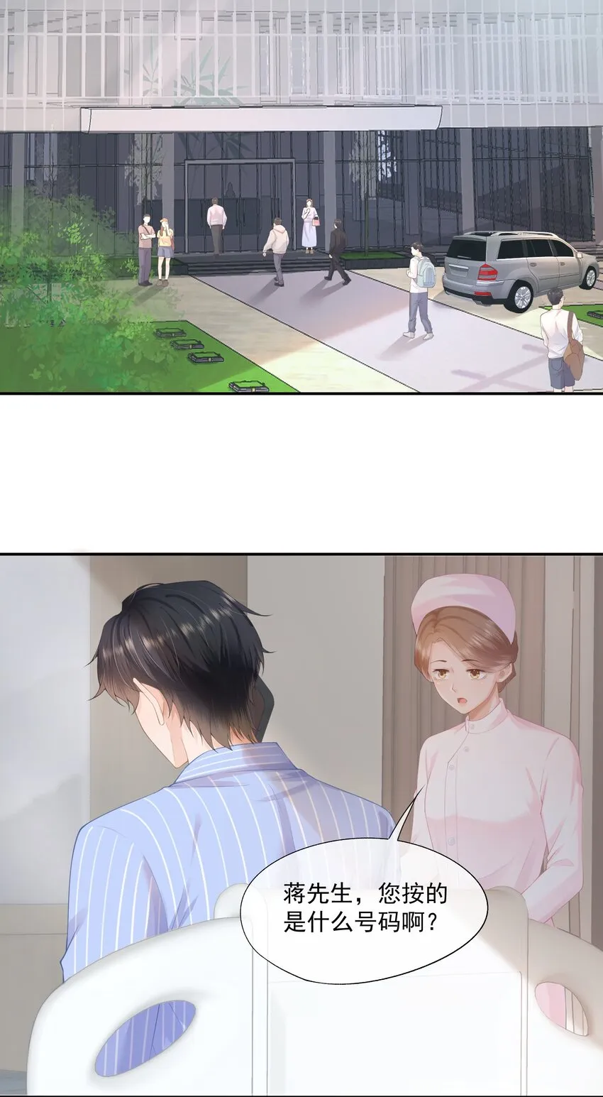 第1话 我、我很干净的…… 第5页