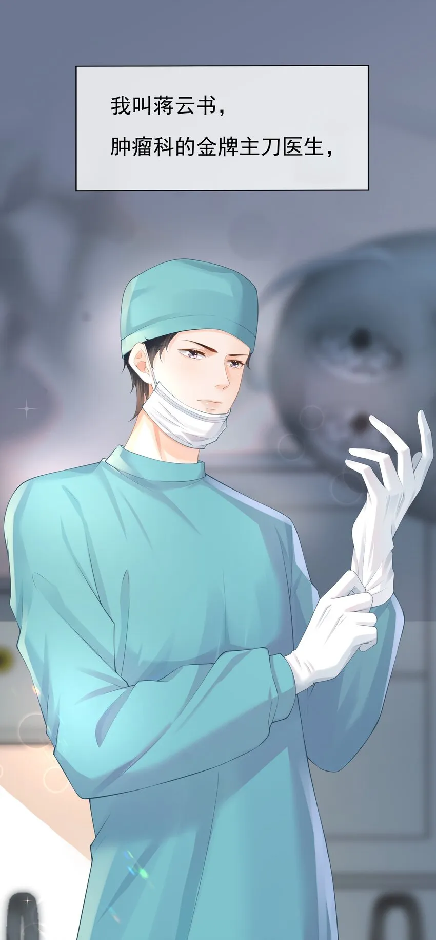 第1话 我、我很干净的…… 第8页
