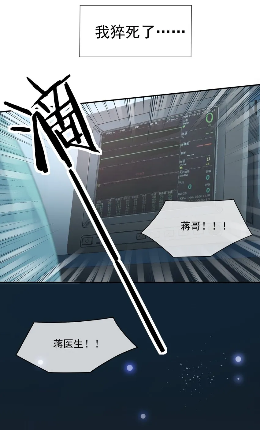 第1话 我、我很干净的…… 第12页
