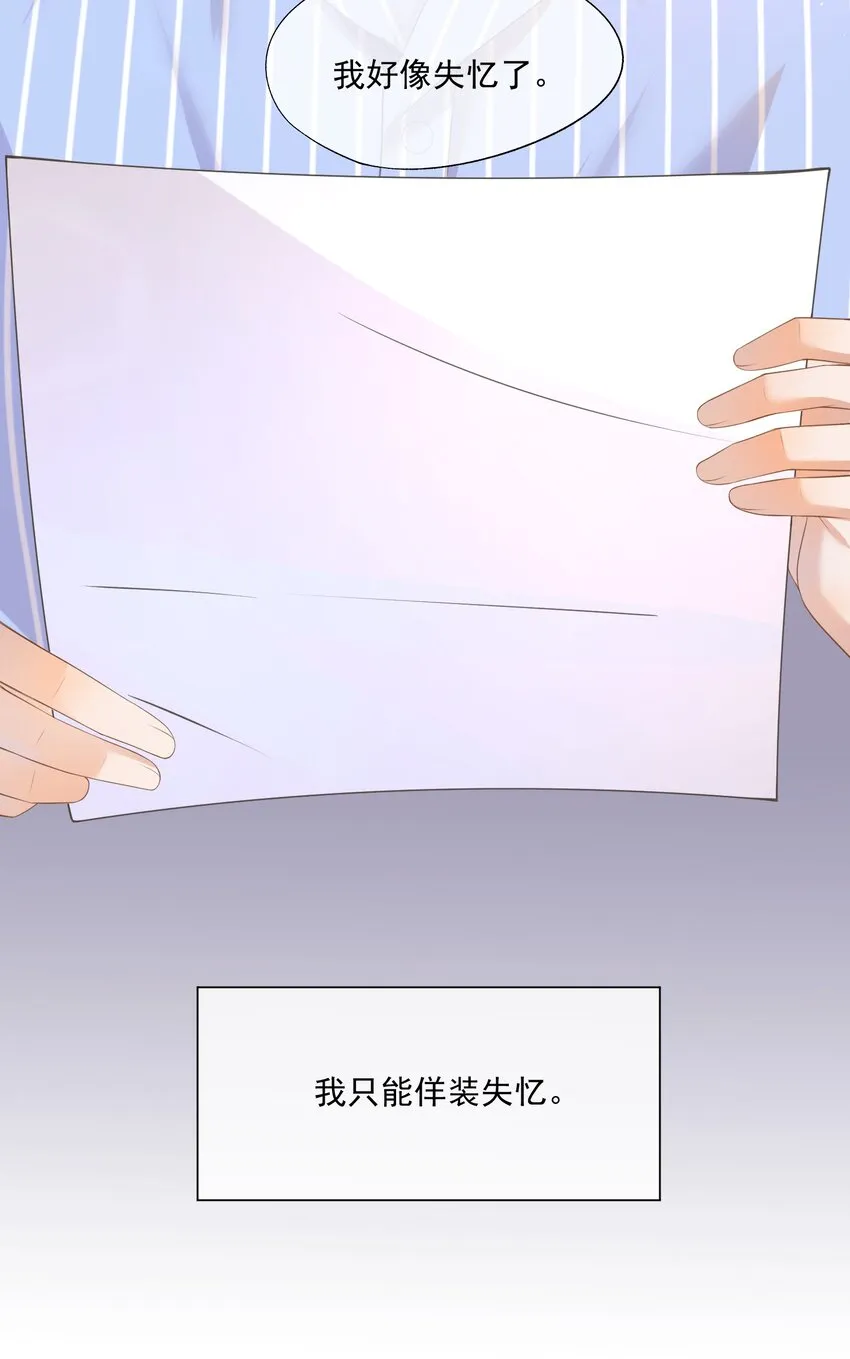 第1话 我、我很干净的…… 第18页