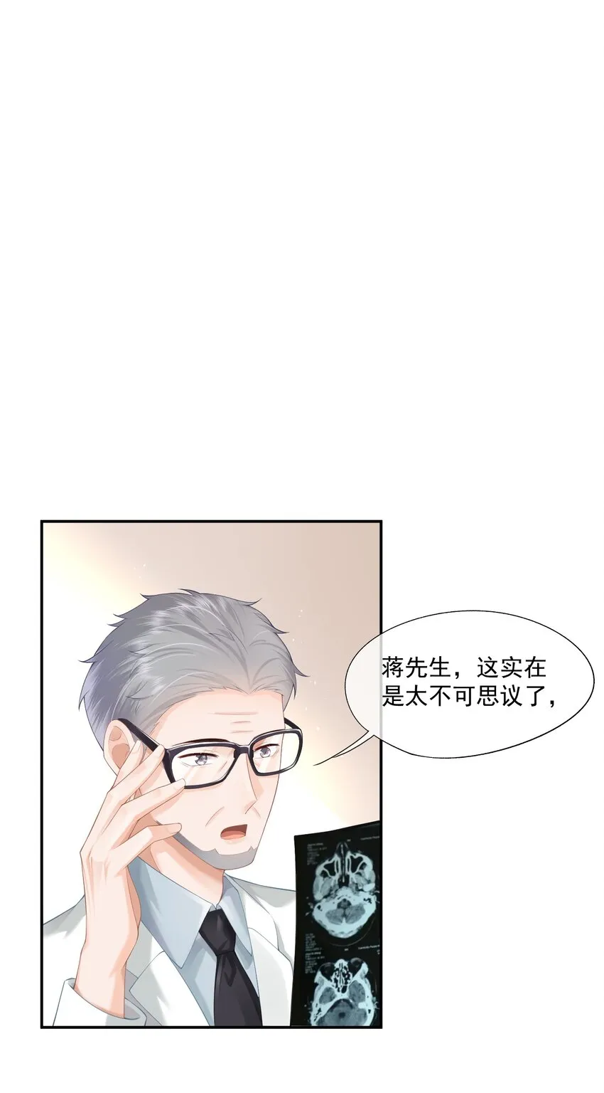 第1话 我、我很干净的…… 第19页
