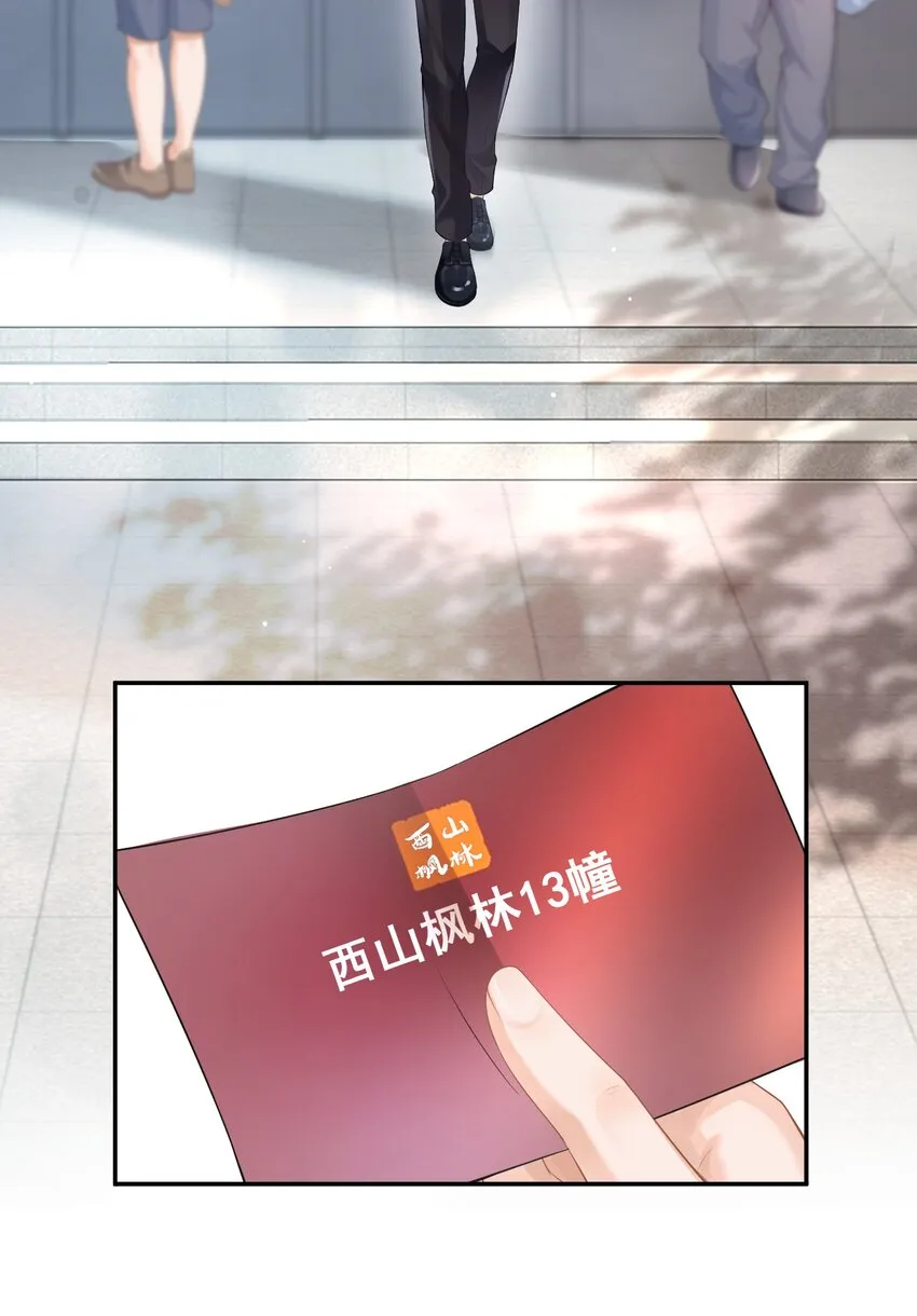 第1话 我、我很干净的…… 第22页