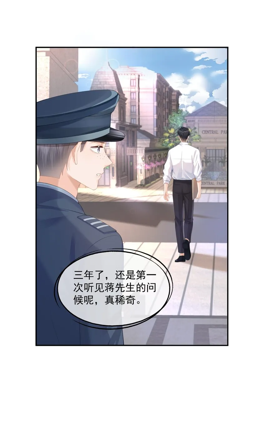 第1话 我、我很干净的…… 第27页