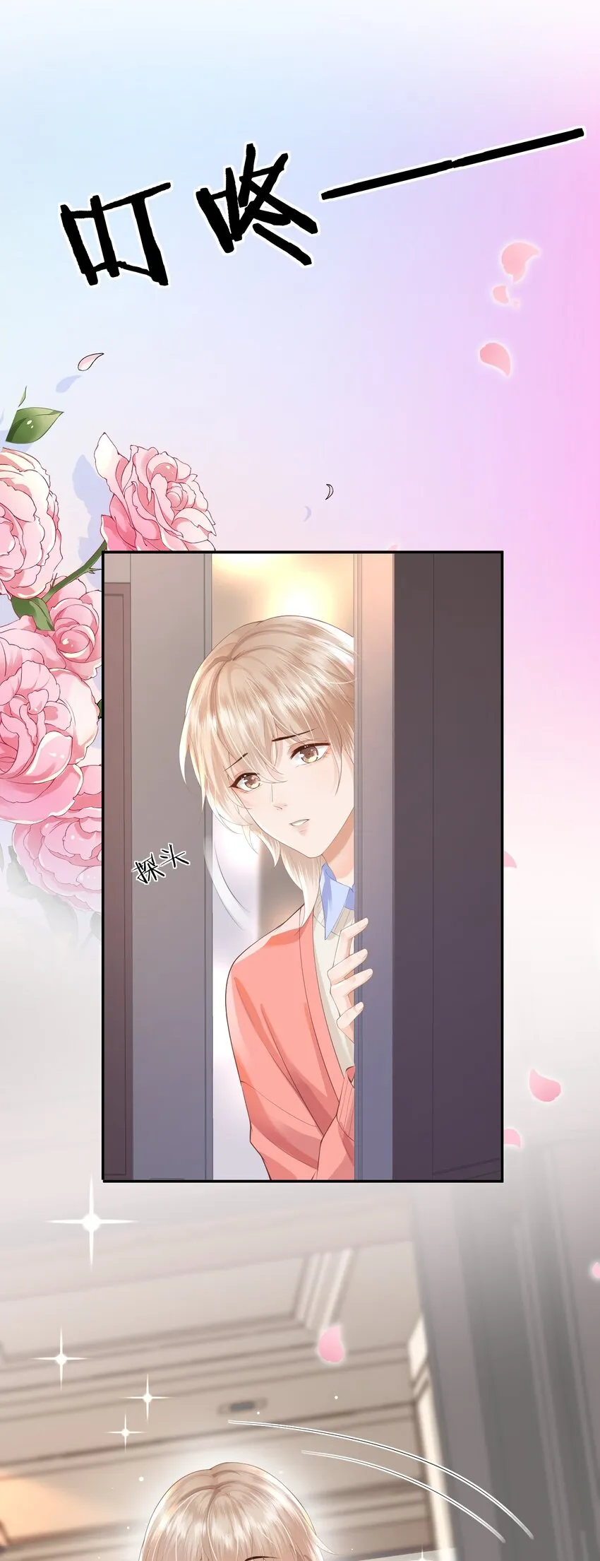 第1话 我、我很干净的…… 第29页