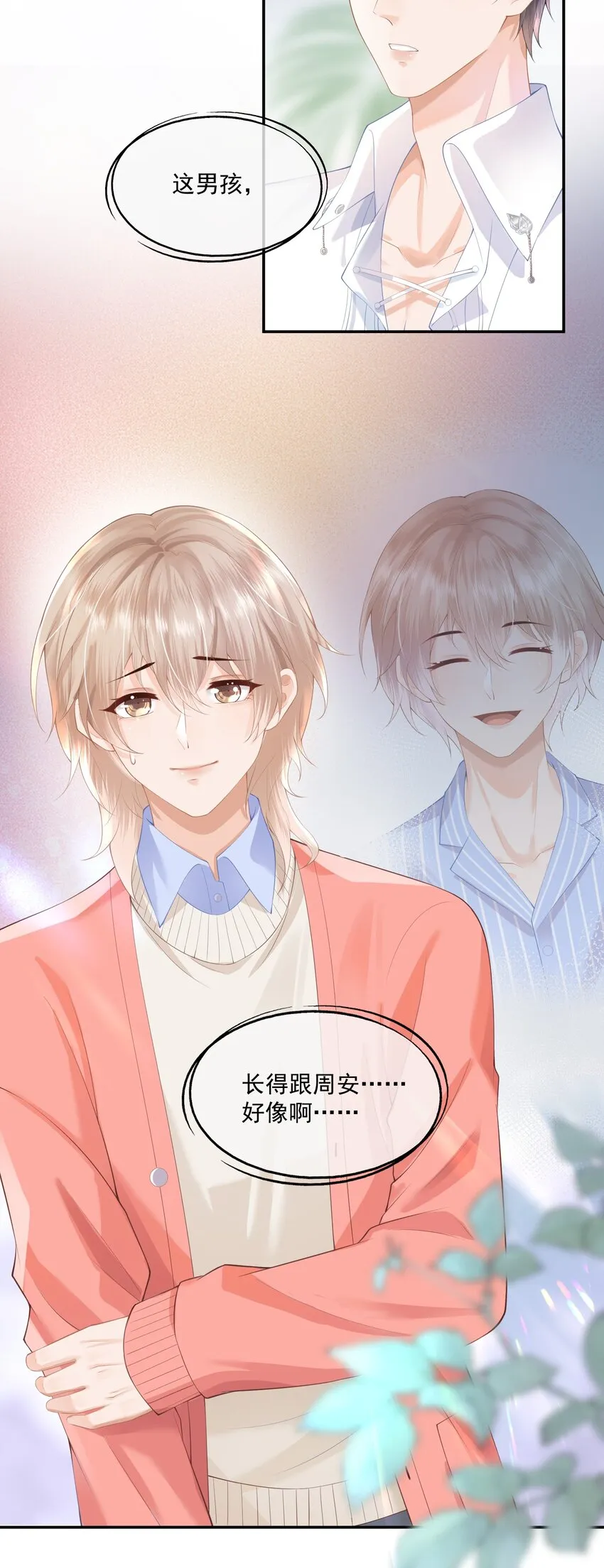 第1话 我、我很干净的…… 第31页