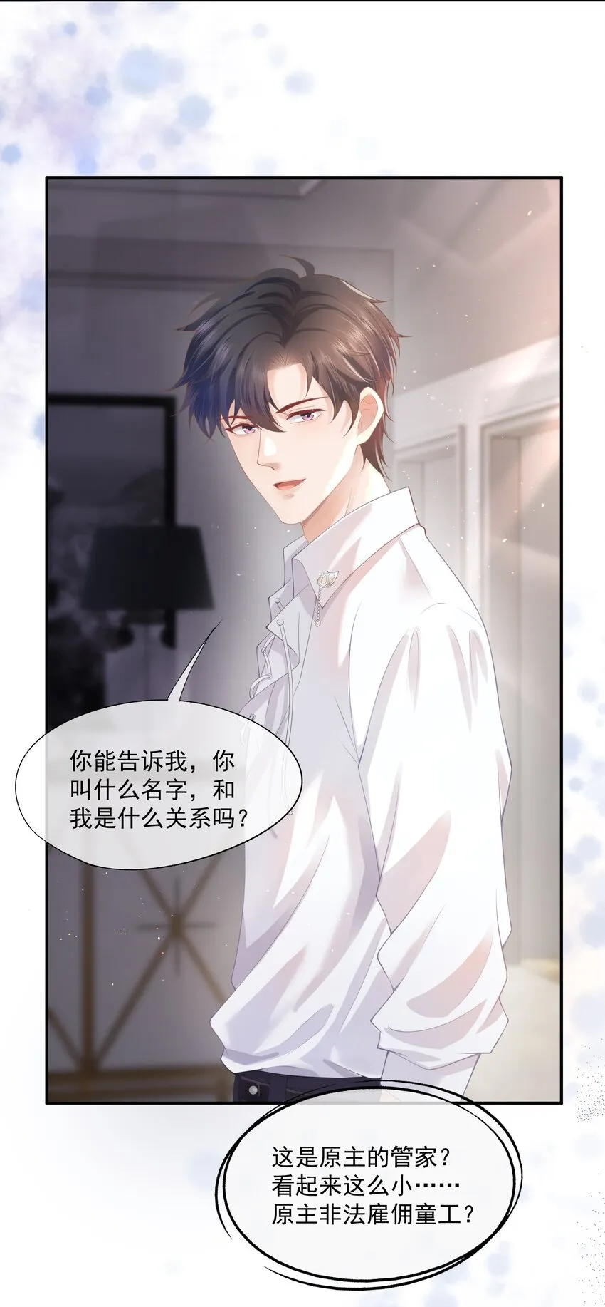 第1话 我、我很干净的…… 第36页