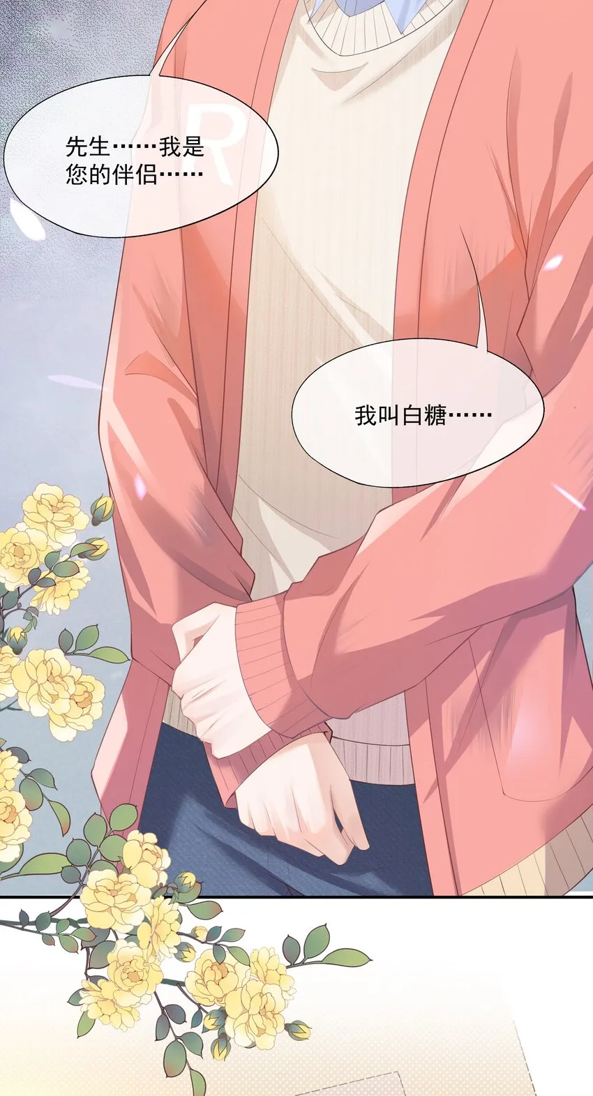 第1话 我、我很干净的…… 第38页