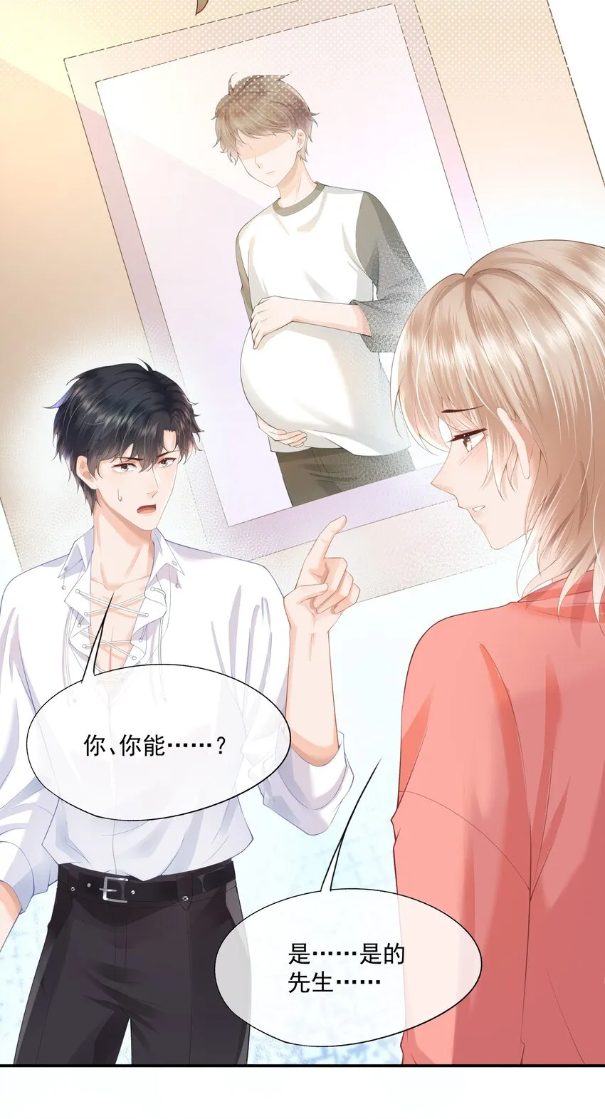 第1话 我、我很干净的…… 第39页