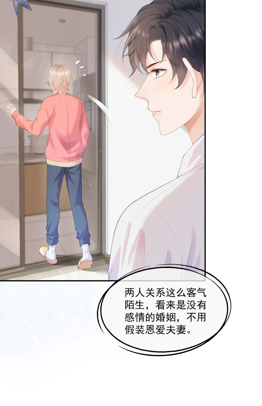 第1话 我、我很干净的…… 第48页