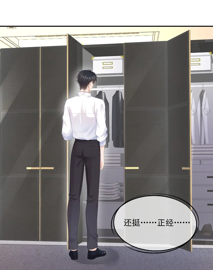 第1话 我、我很干净的…… 第52页