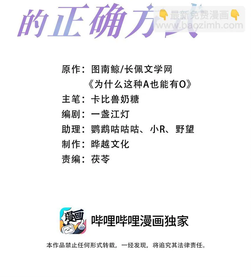 第17话 他真的永久失忆了？！ 第2页