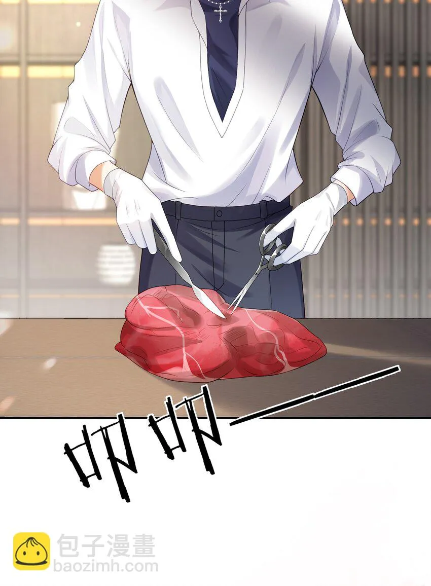 第17话 他真的永久失忆了？！ 第4页