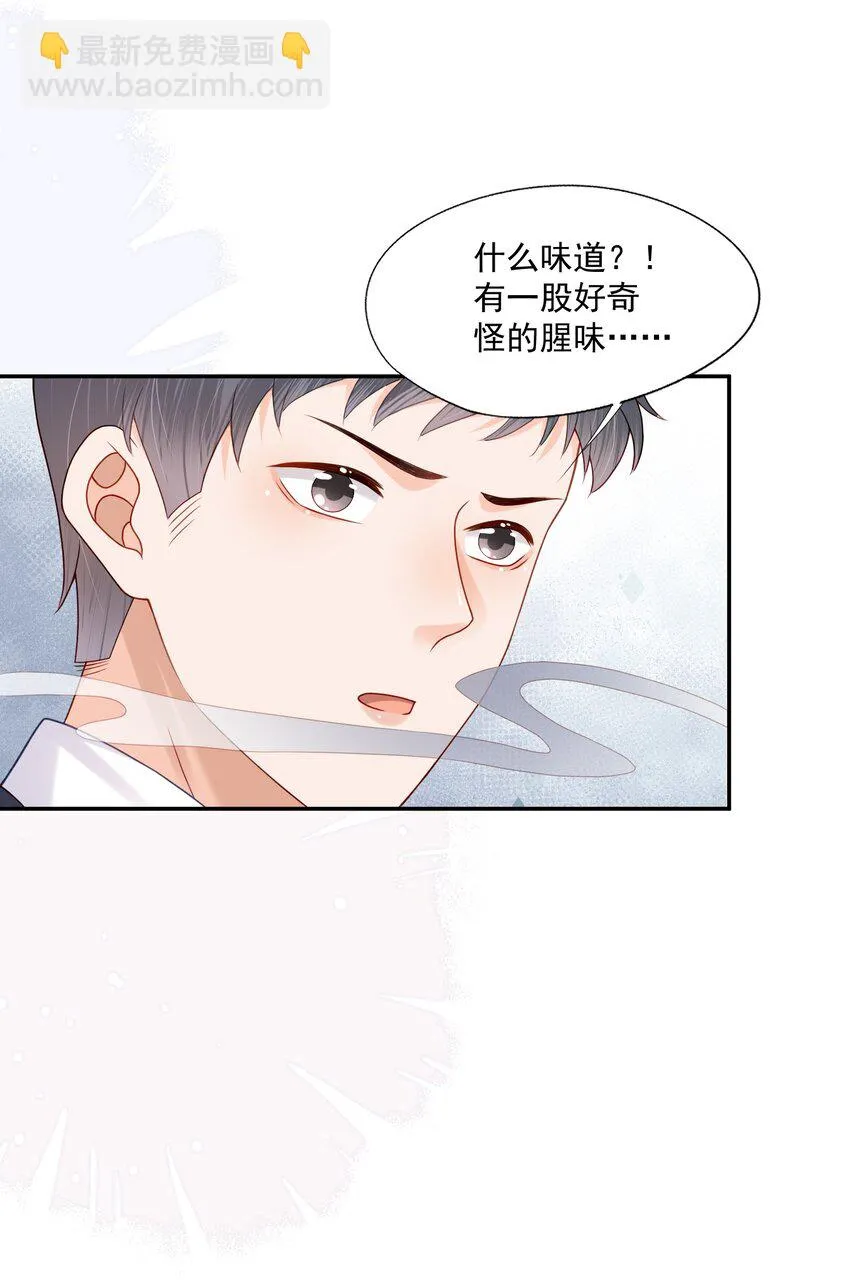 第17话 他真的永久失忆了？！ 第7页