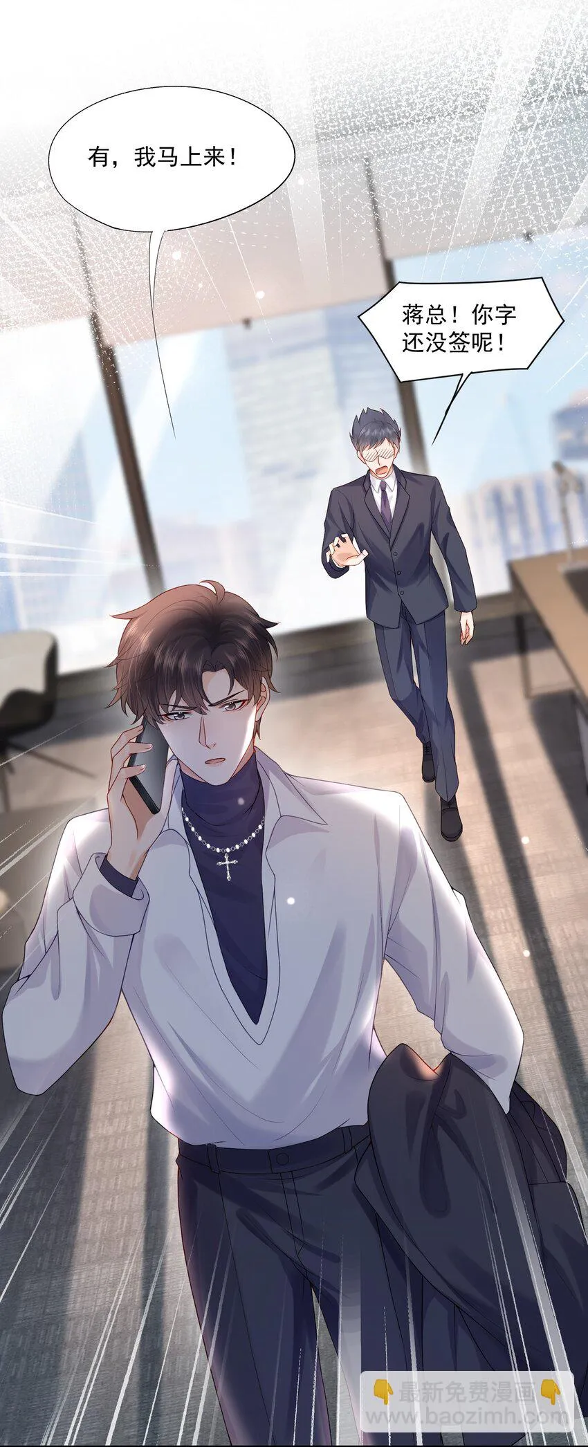 第17话 他真的永久失忆了？！ 第12页