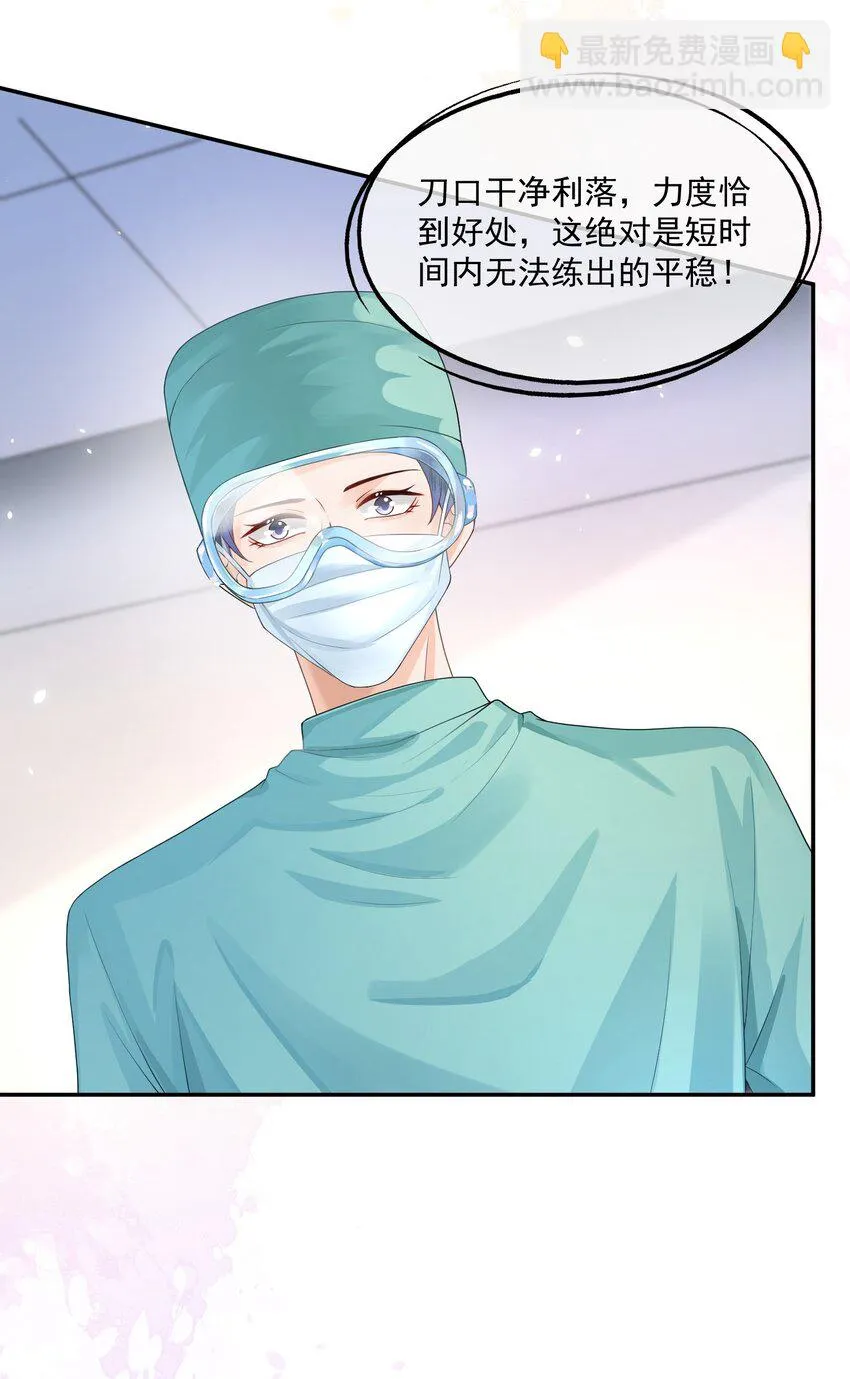 第17话 他真的永久失忆了？！ 第19页