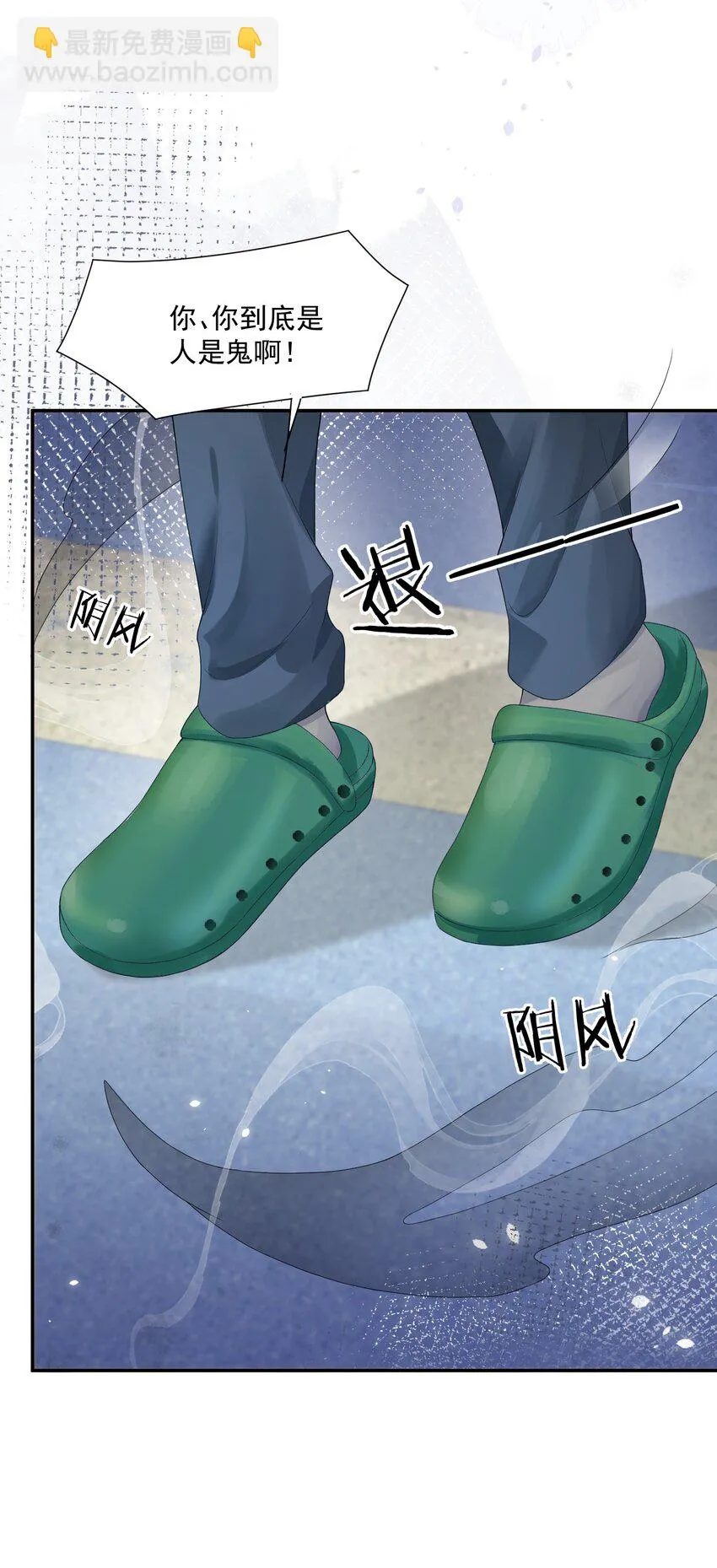 第17话 他真的永久失忆了？！ 第22页