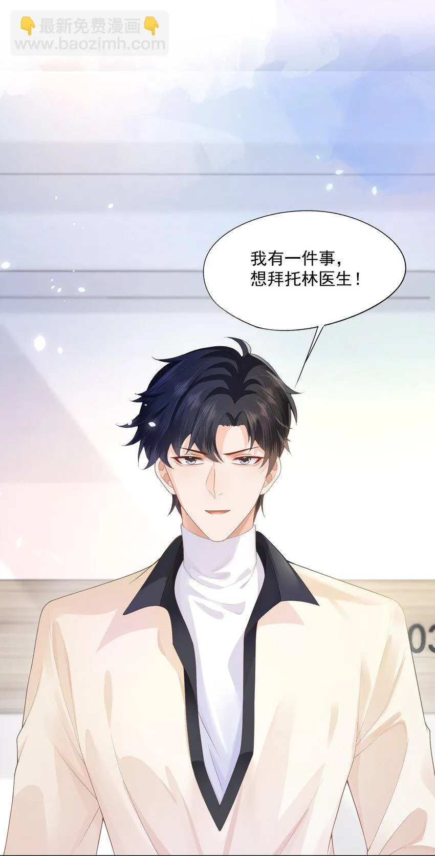 第17话 他真的永久失忆了？！ 第28页