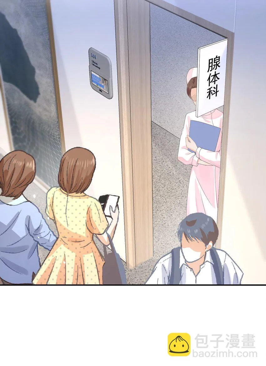 第17话 他真的永久失忆了？！ 第30页
