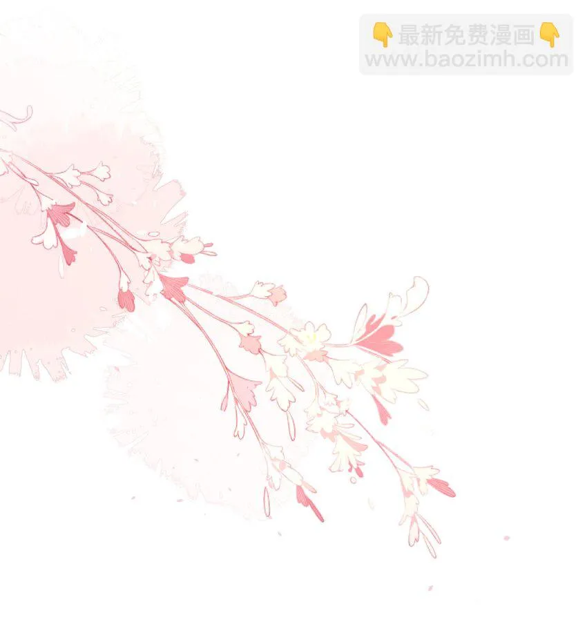 第17话 他真的永久失忆了？！ 第41页
