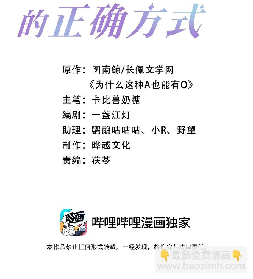 第16话 他在吃黑糖的醋？ 第2页