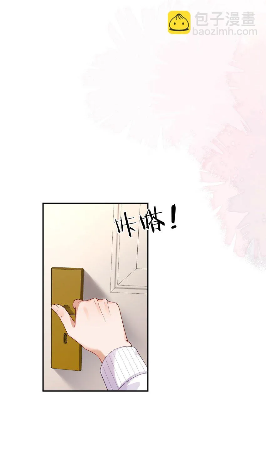 第16话 他在吃黑糖的醋？ 第16页