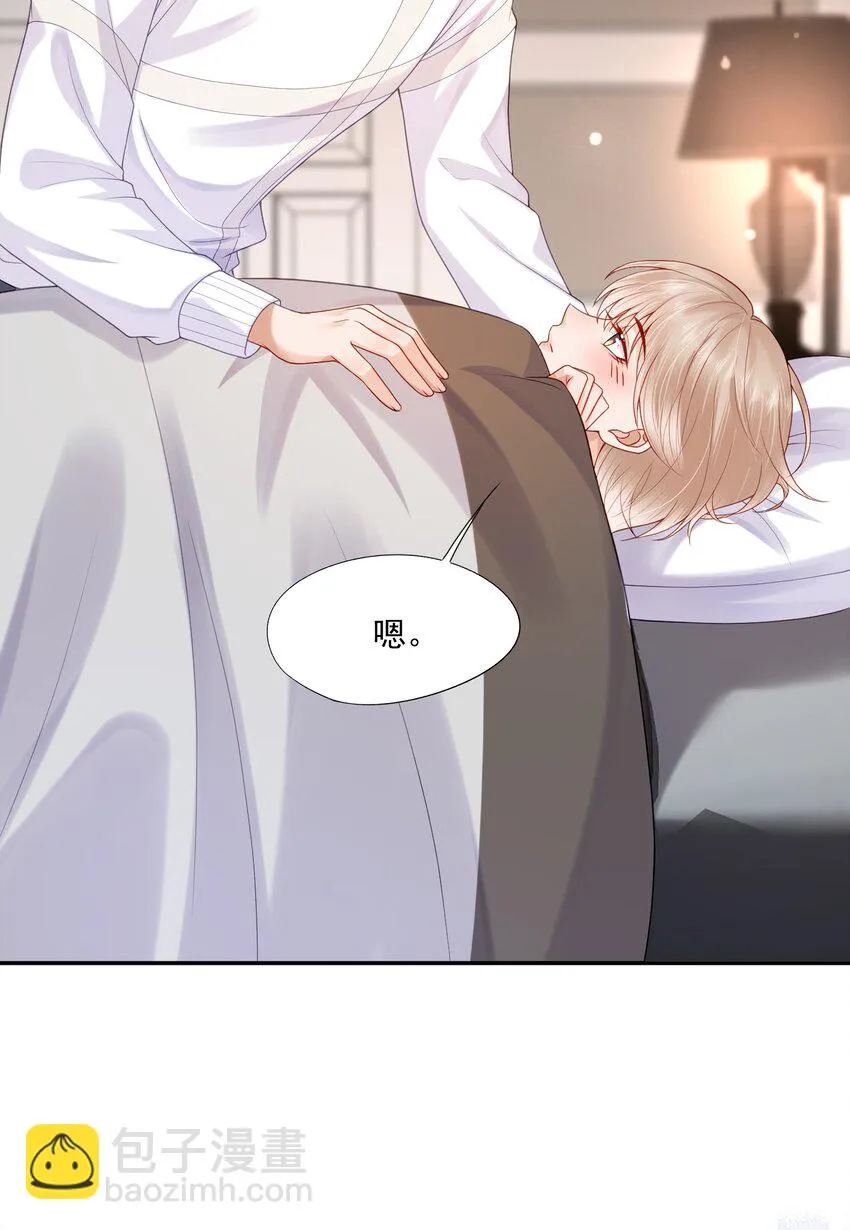 第16话 他在吃黑糖的醋？ 第27页