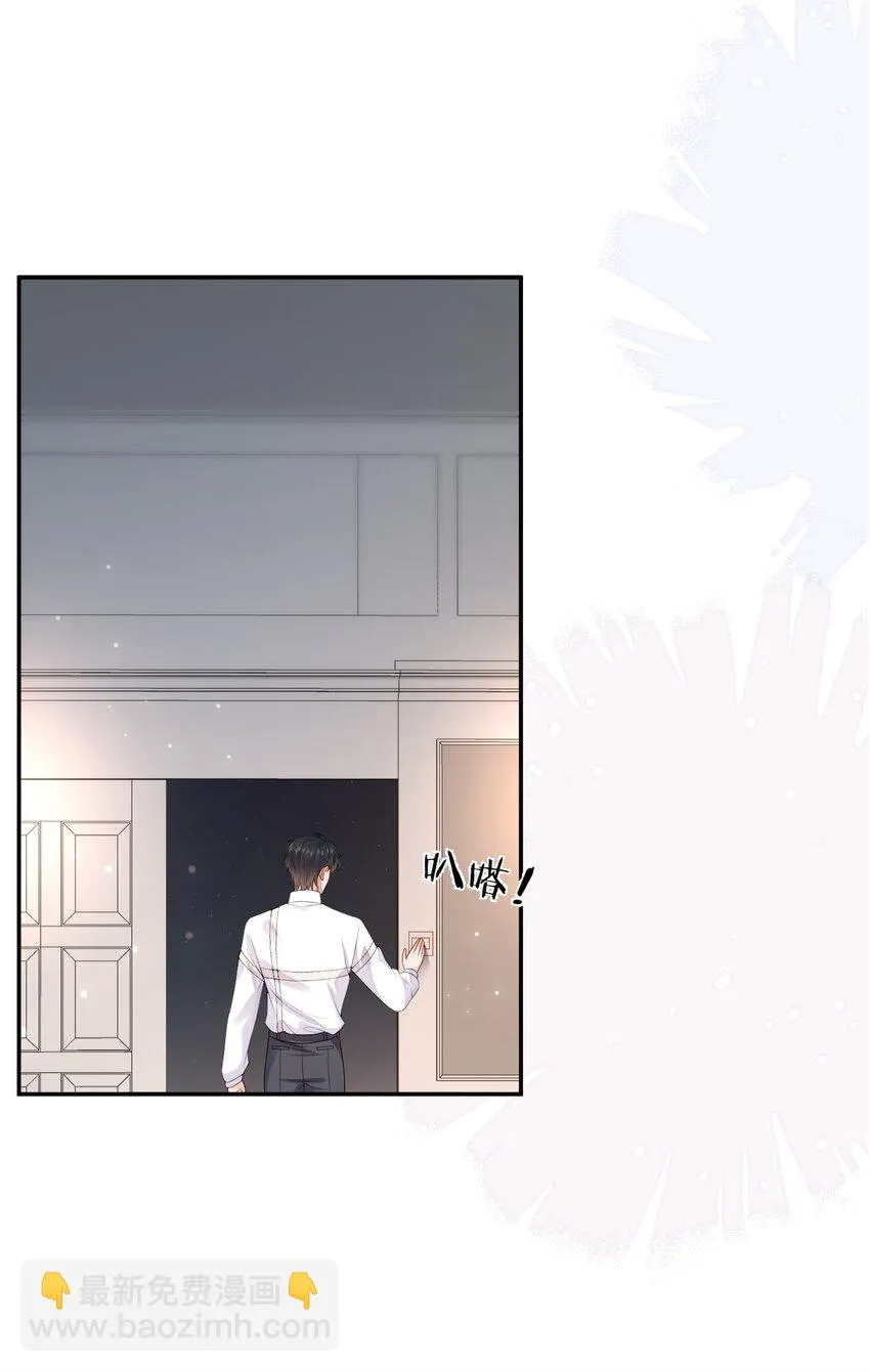 第16话 他在吃黑糖的醋？ 第28页