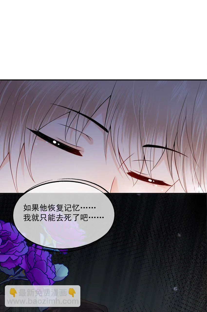 第16话 他在吃黑糖的醋？ 第30页
