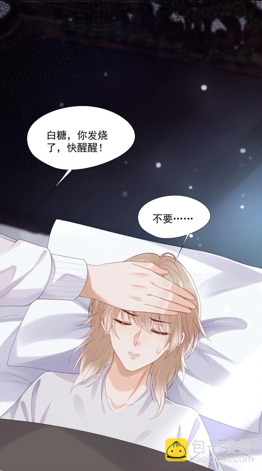 第16话 他在吃黑糖的醋？ 第34页