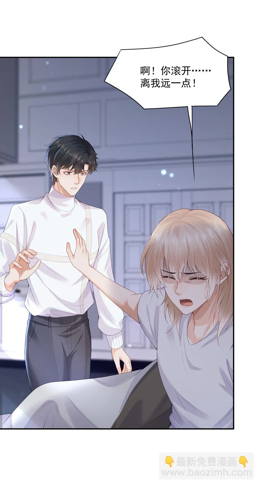 第16话 他在吃黑糖的醋？ 第37页