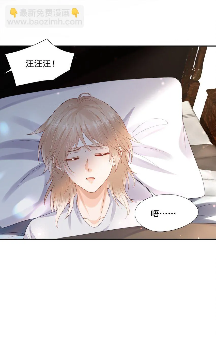 第16话 他在吃黑糖的醋？ 第46页
