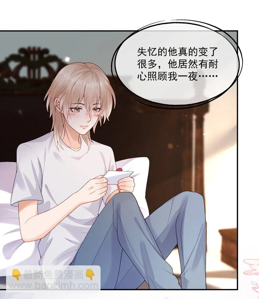 第16话 他在吃黑糖的醋？ 第49页