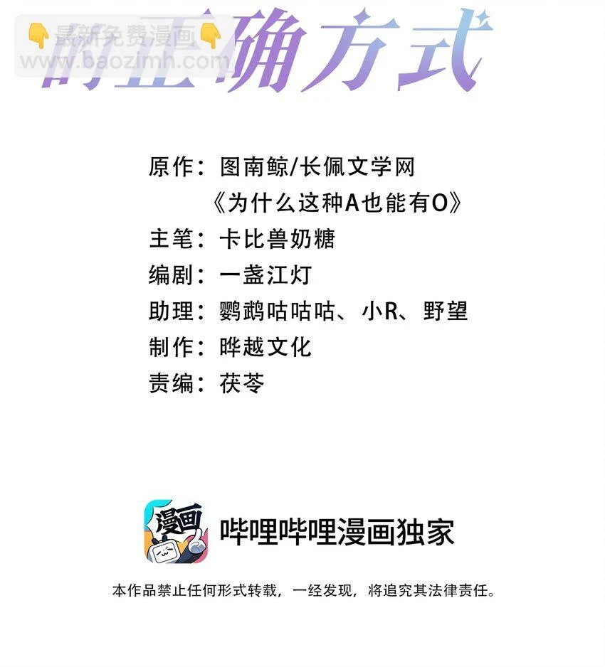 第18话 重新回到学校 第2页