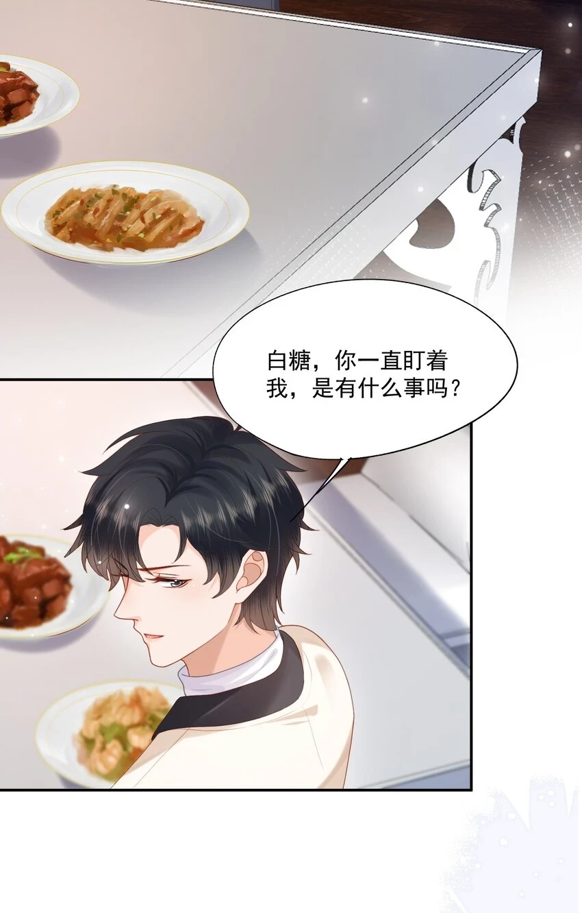 第18话 重新回到学校 第4页