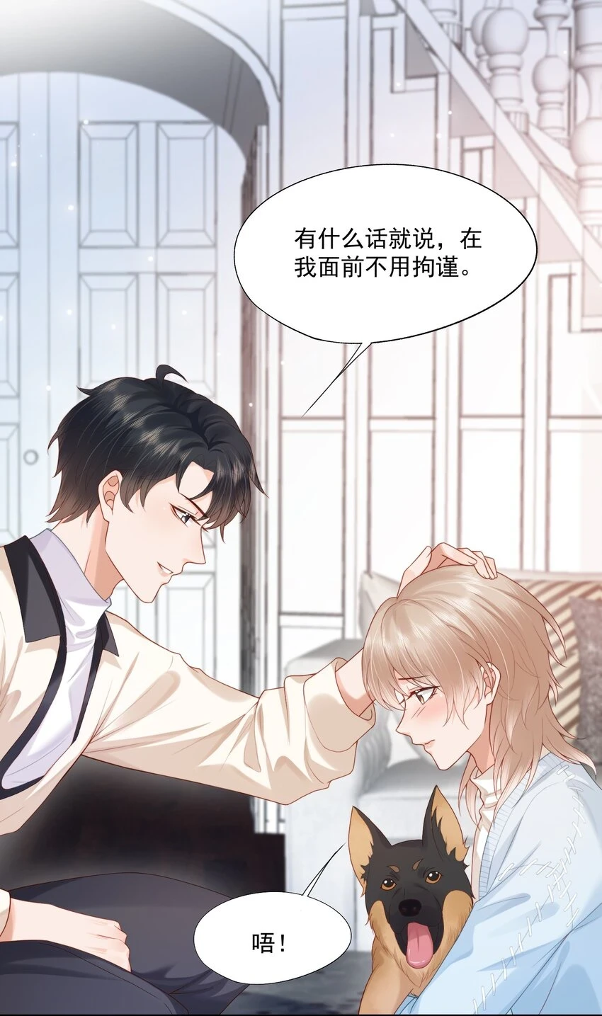 第18话 重新回到学校 第6页
