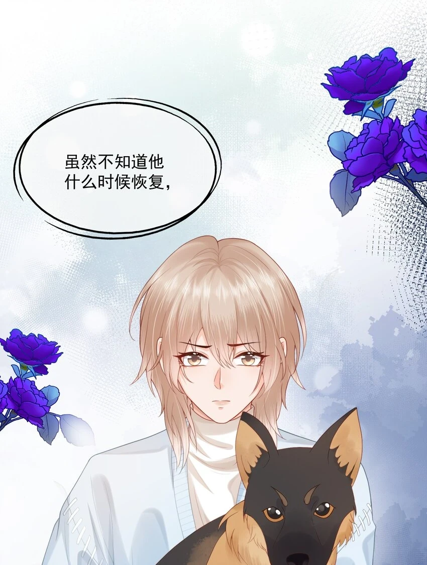 第18话 重新回到学校 第9页