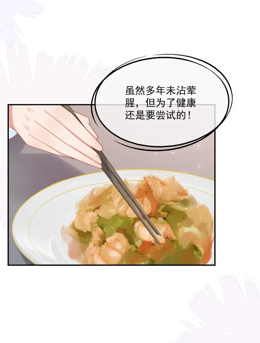 第18话 重新回到学校 第13页