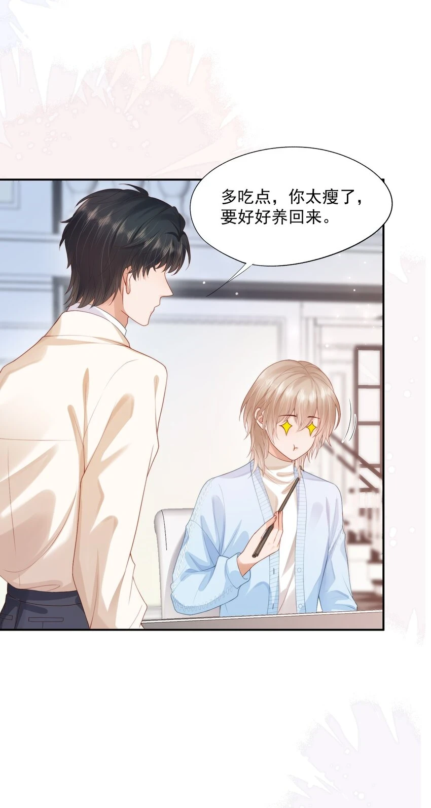 第18话 重新回到学校 第15页