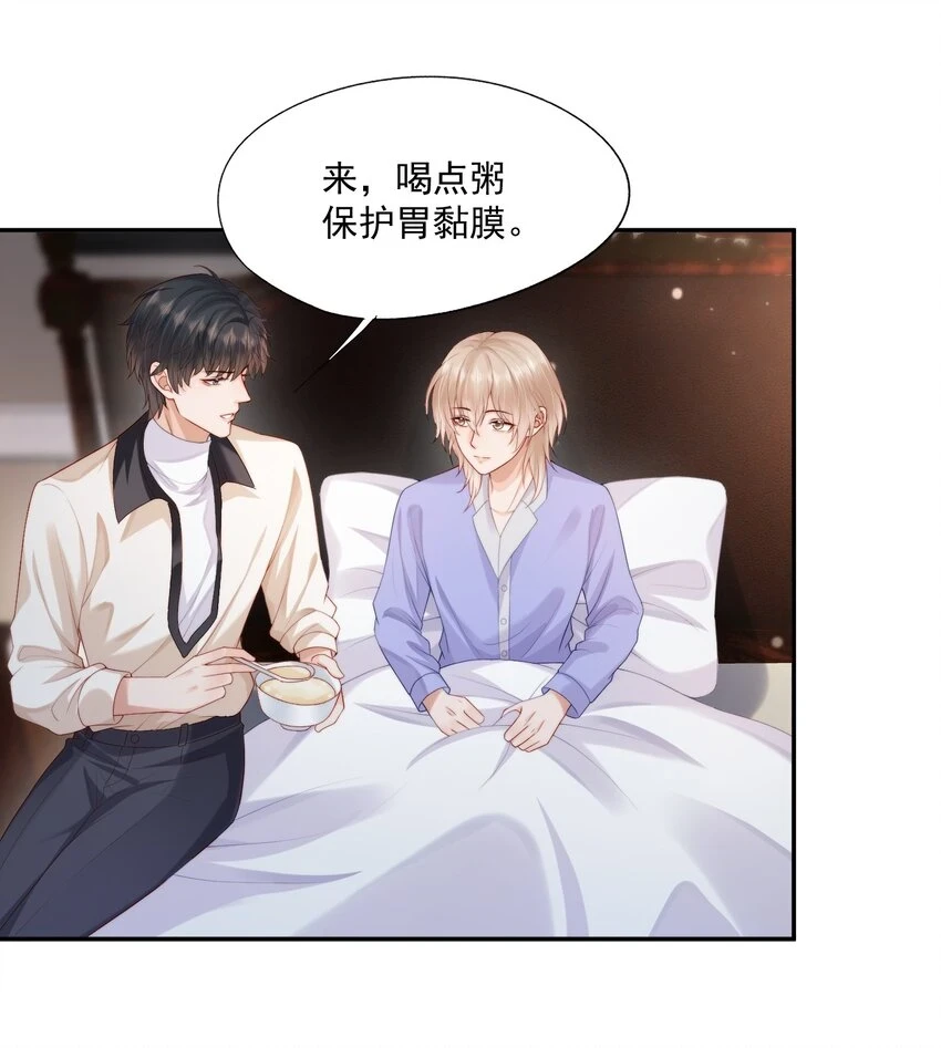 第18话 重新回到学校 第19页