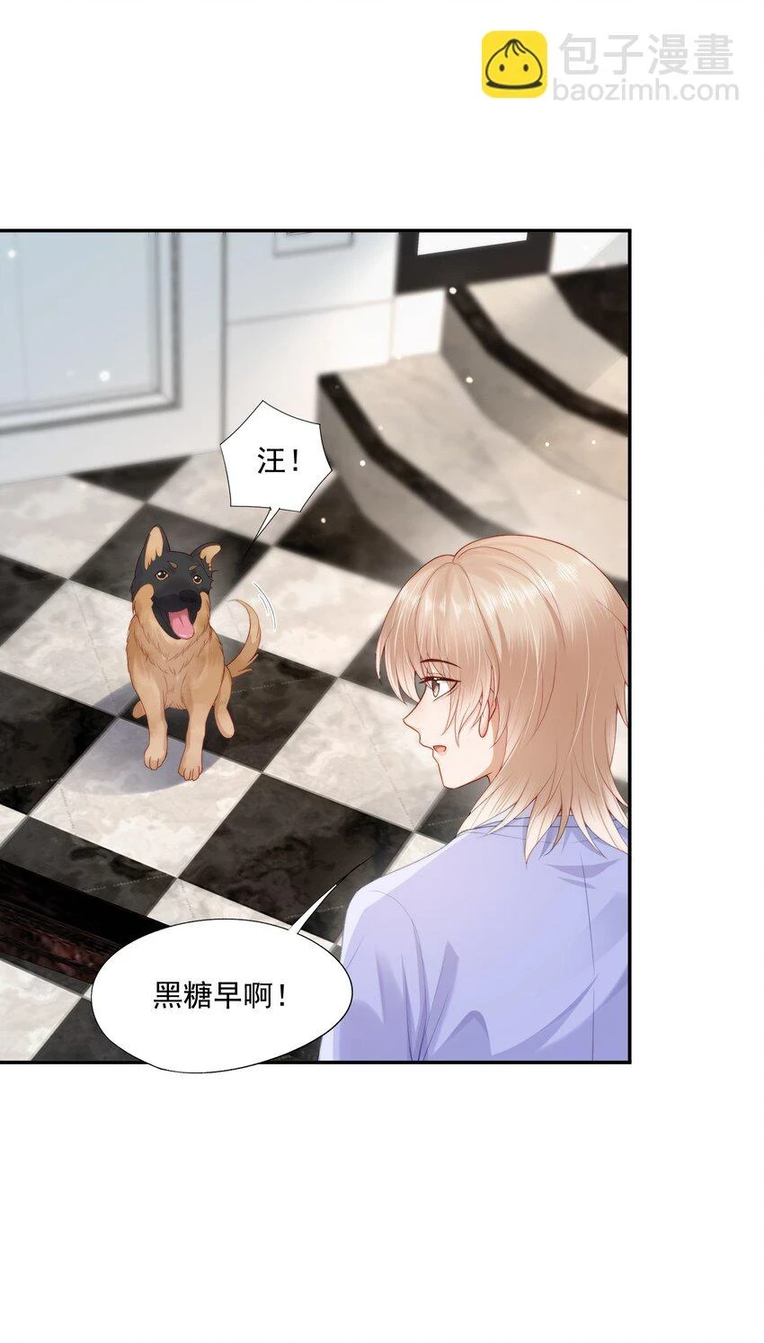 第18话 重新回到学校 第23页