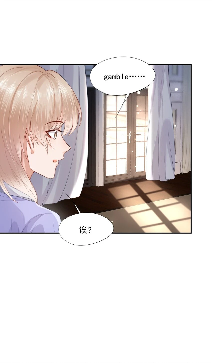 第18话 重新回到学校 第25页