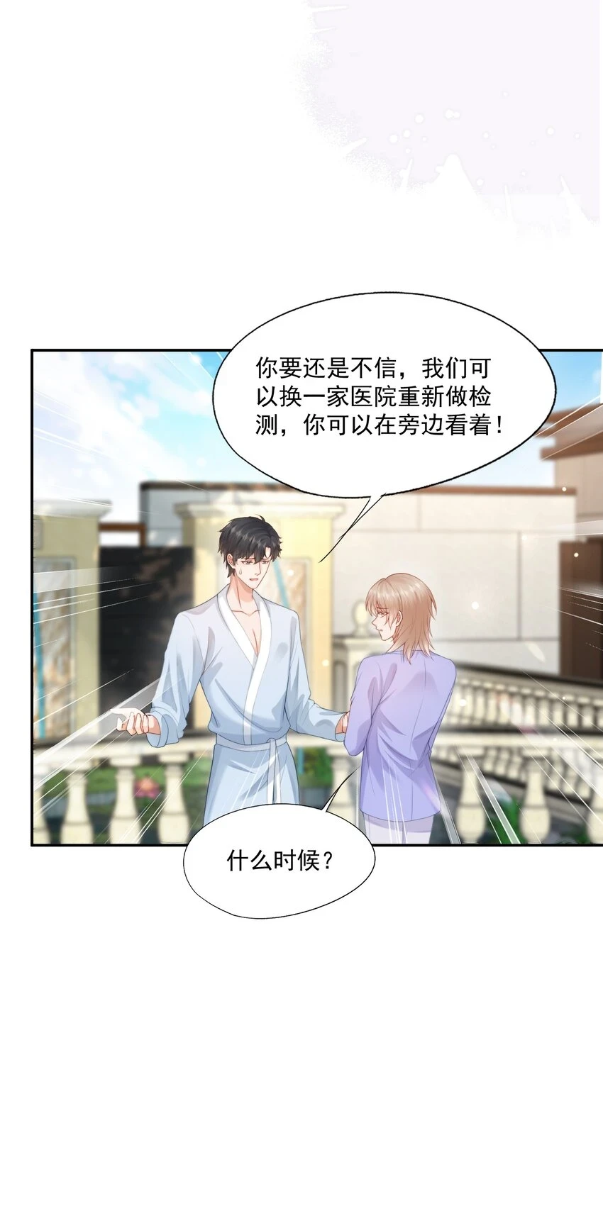 第18话 重新回到学校 第32页