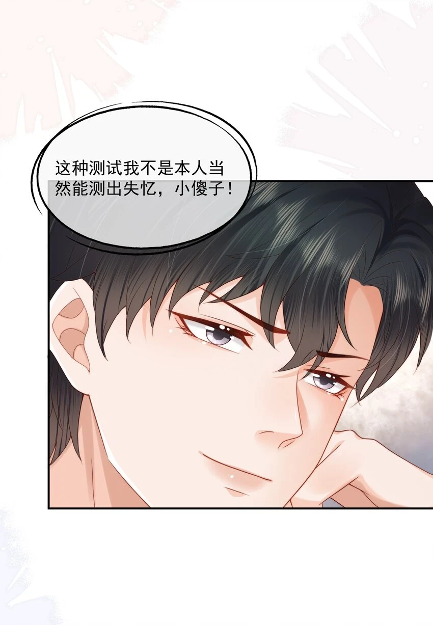 第18话 重新回到学校 第36页