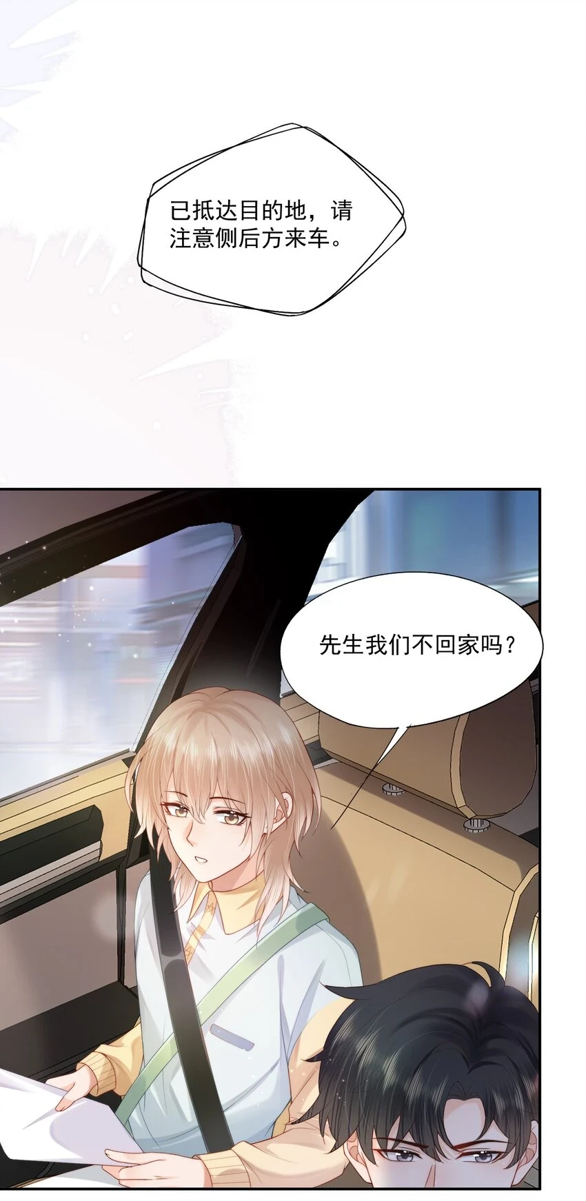 第18话 重新回到学校 第37页