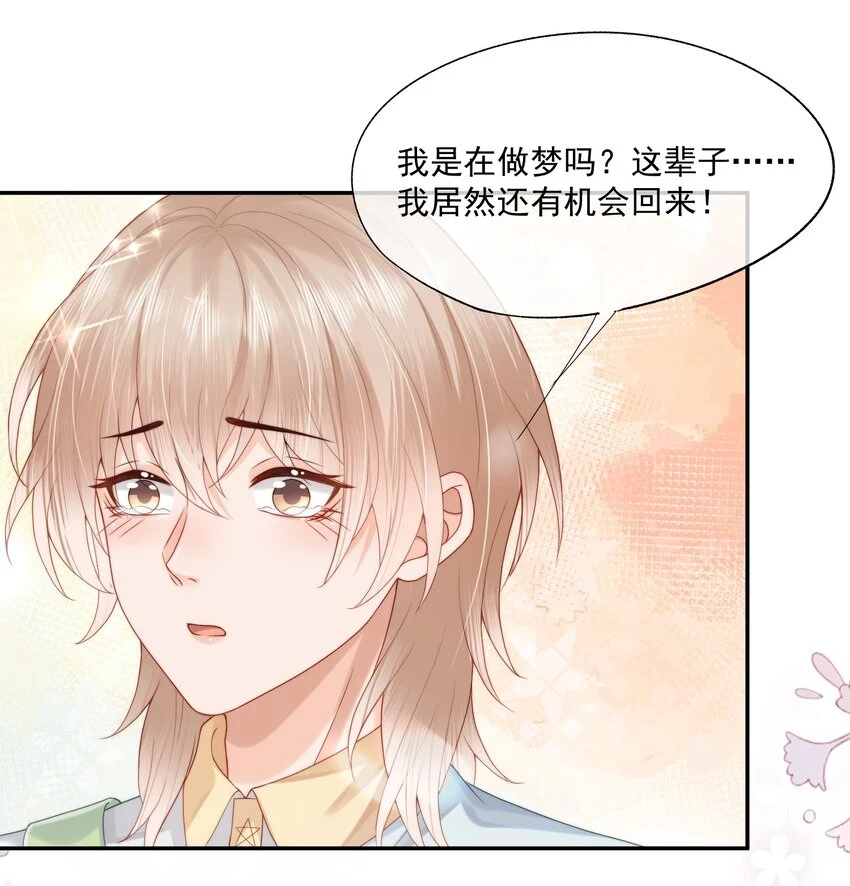 第18话 重新回到学校 第40页